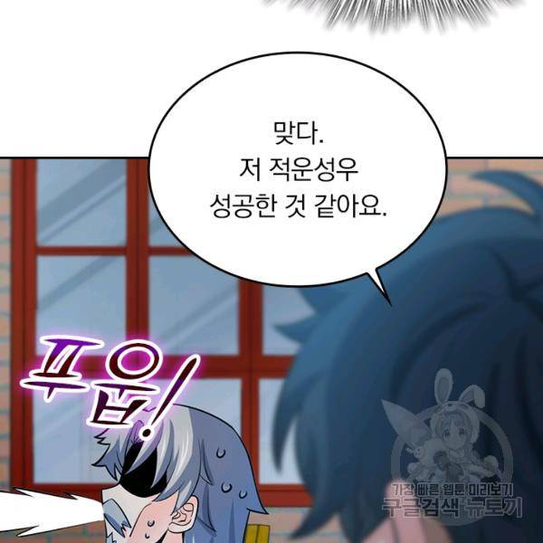악역 플레이어는 강해지고 싶다 53화 27