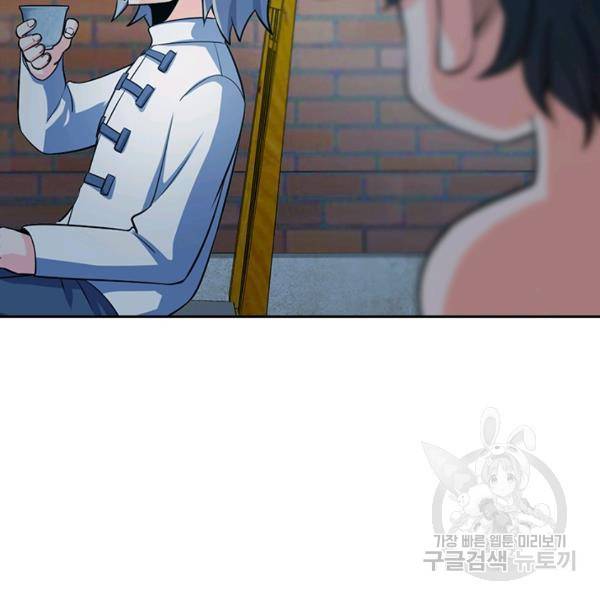 악역 플레이어는 강해지고 싶다 53화 28