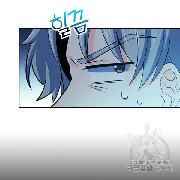악역 플레이어는 강해지고 싶다 53화 29