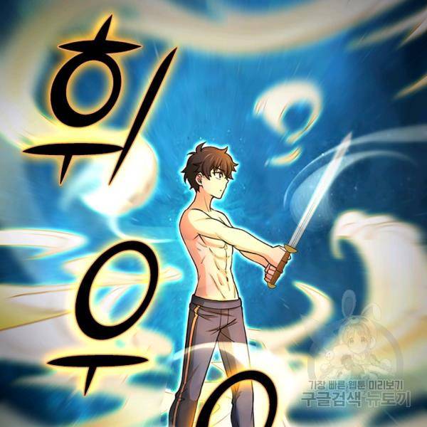 악역 플레이어는 강해지고 싶다 53화 31