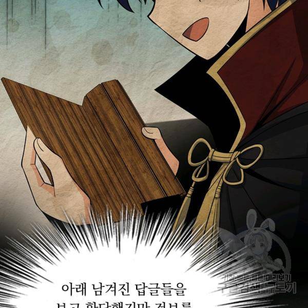 악역 플레이어는 강해지고 싶다 53화 41
