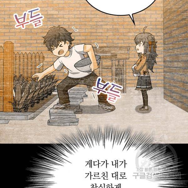 악역 플레이어는 강해지고 싶다 53화 59