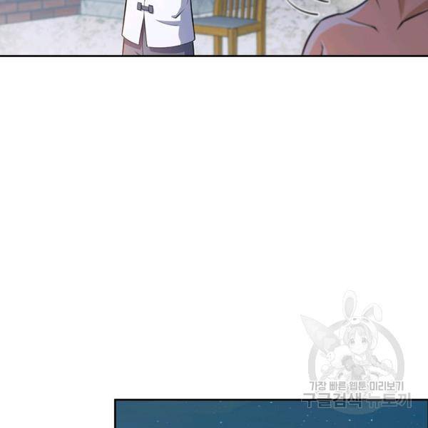 악역 플레이어는 강해지고 싶다 53화 69