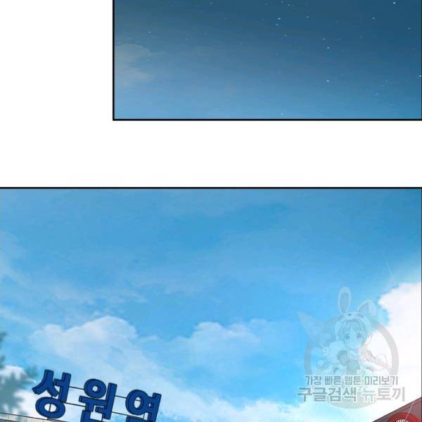 악역 플레이어는 강해지고 싶다 53화 70