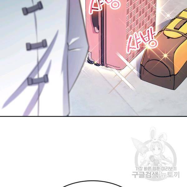 악역 플레이어는 강해지고 싶다 53화 75