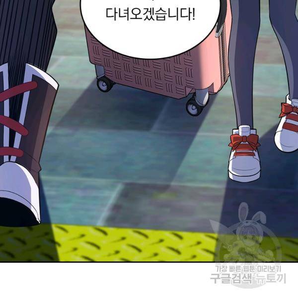 악역 플레이어는 강해지고 싶다 53화 82