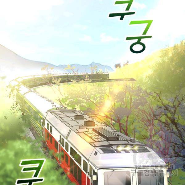 악역 플레이어는 강해지고 싶다 53화 95