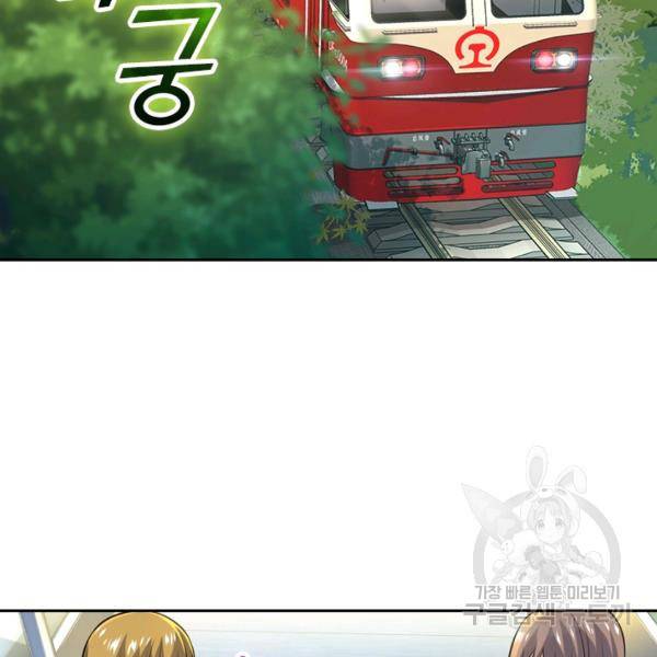 악역 플레이어는 강해지고 싶다 53화 96