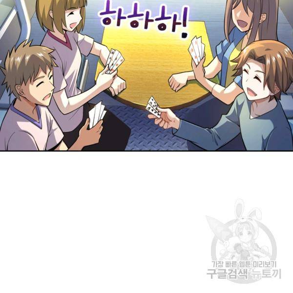 악역 플레이어는 강해지고 싶다 53화 97