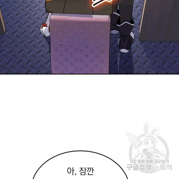 악역 플레이어는 강해지고 싶다 53화 100