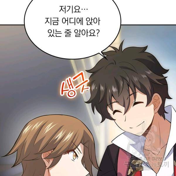 악역 플레이어는 강해지고 싶다 53화 106