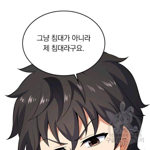 악역 플레이어는 강해지고 싶다 53화 108