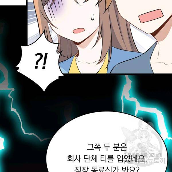 악역 플레이어는 강해지고 싶다 53화 111