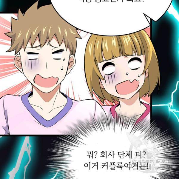 악역 플레이어는 강해지고 싶다 53화 112