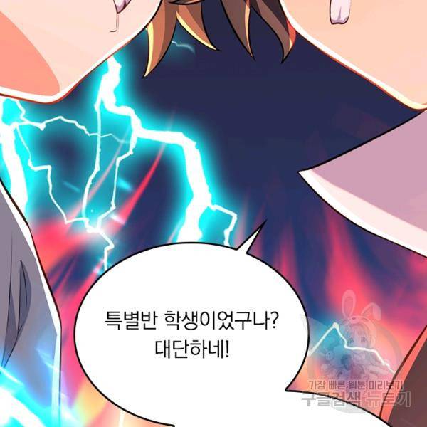 악역 플레이어는 강해지고 싶다 53화 115