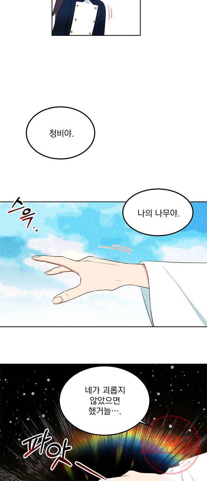 이탄국의 자청비 57화 9