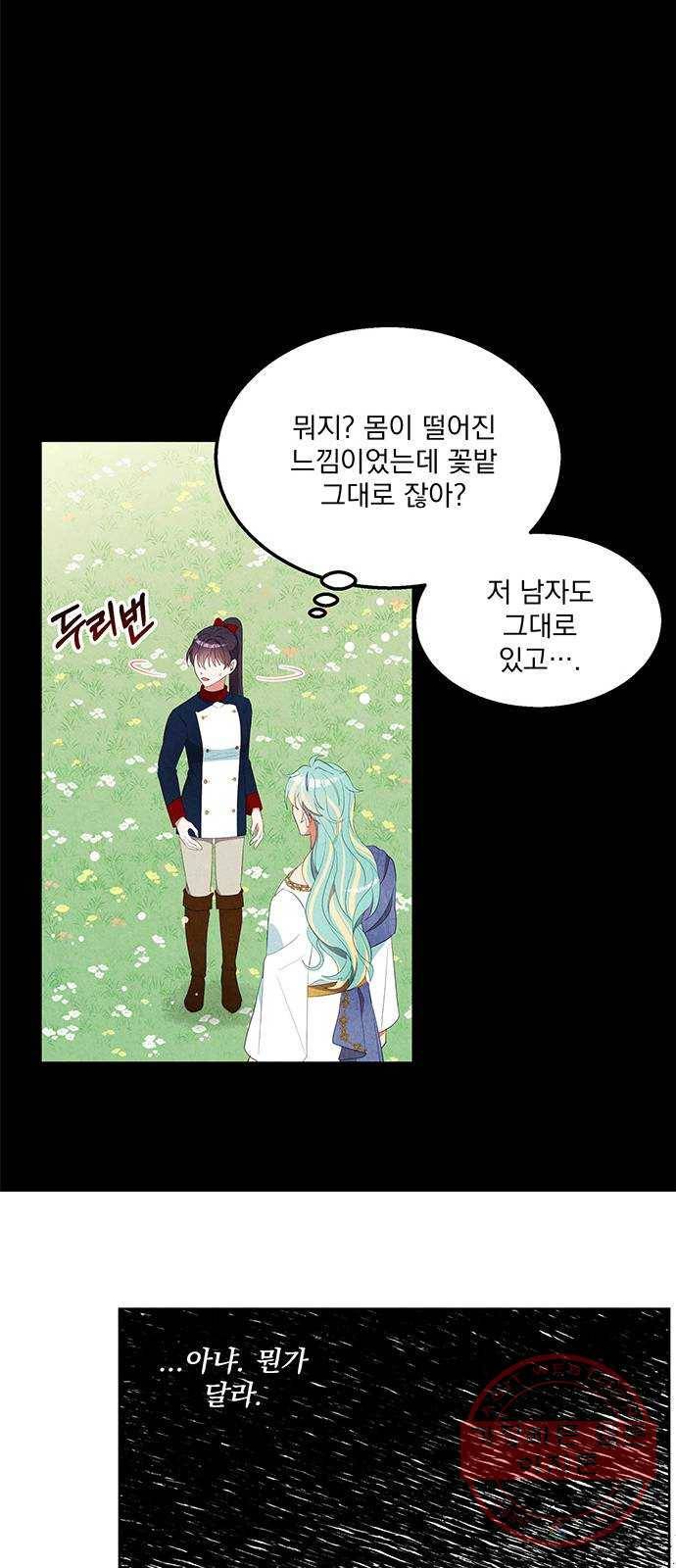 이탄국의 자청비 57화 12