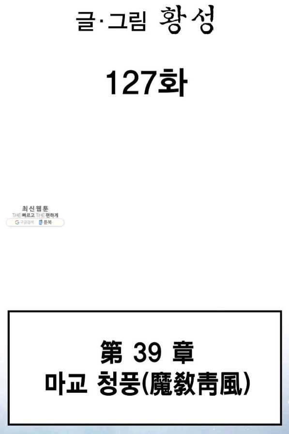 신마 127화 2