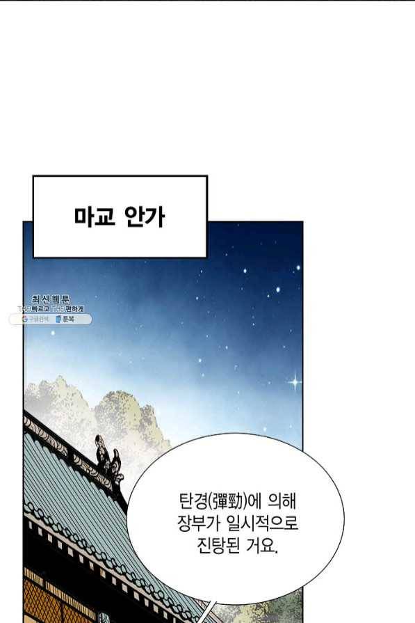 신마 127화 5