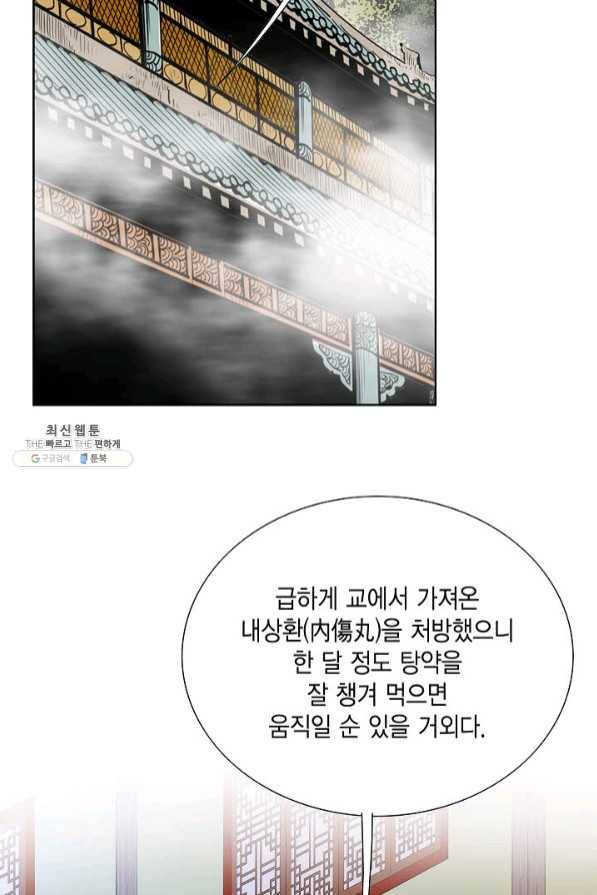 신마 127화 6
