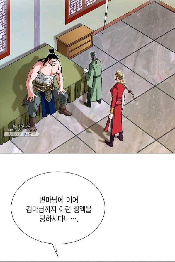 신마 127화 7