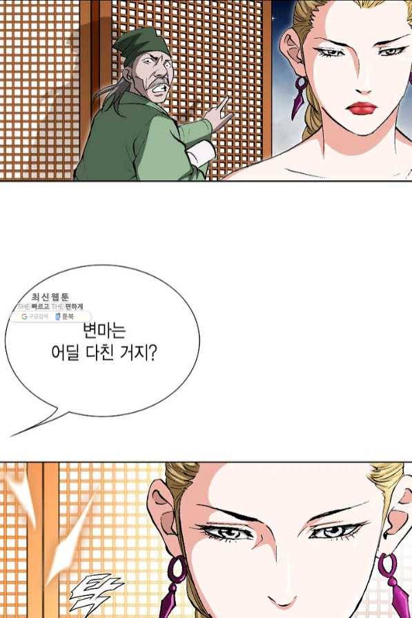 신마 127화 8