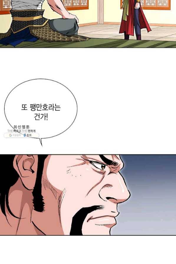 신마 127화 10