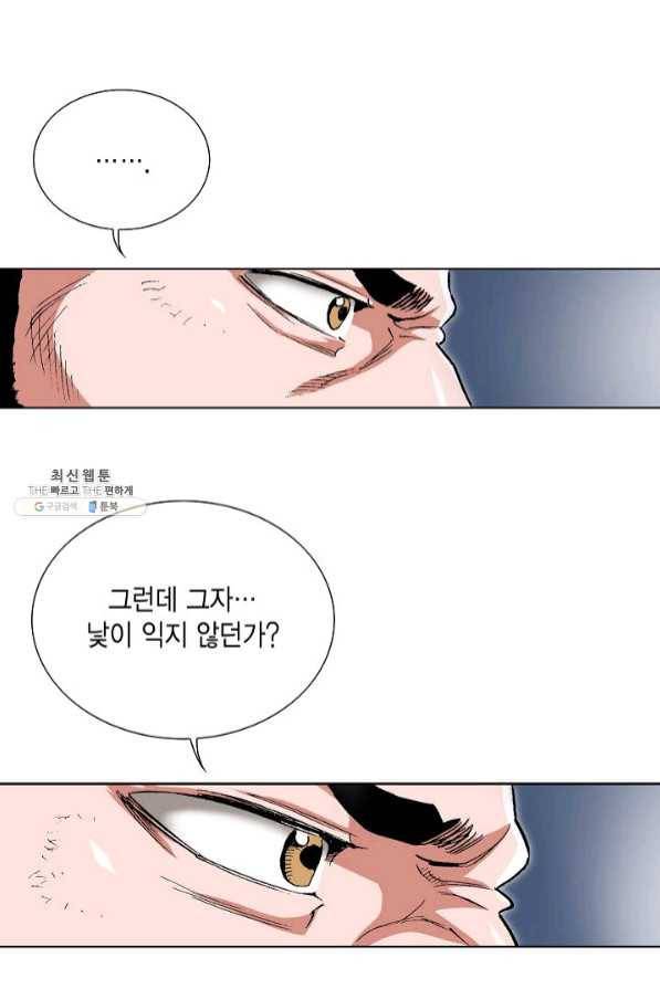 신마 127화 11