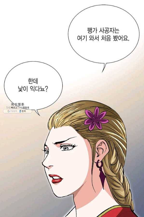 신마 127화 12