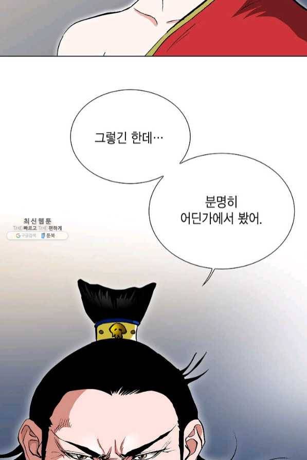 신마 127화 13