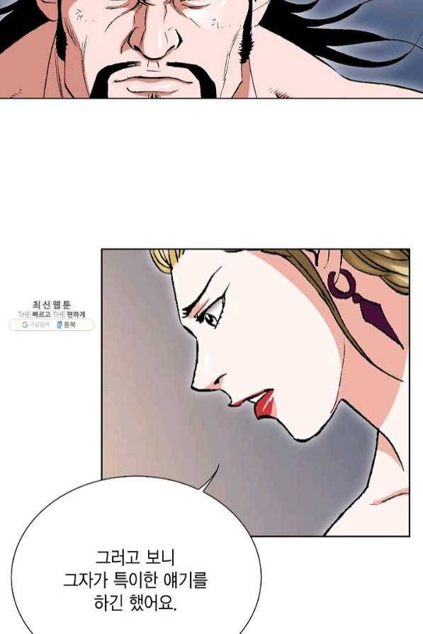 신마 127화 14