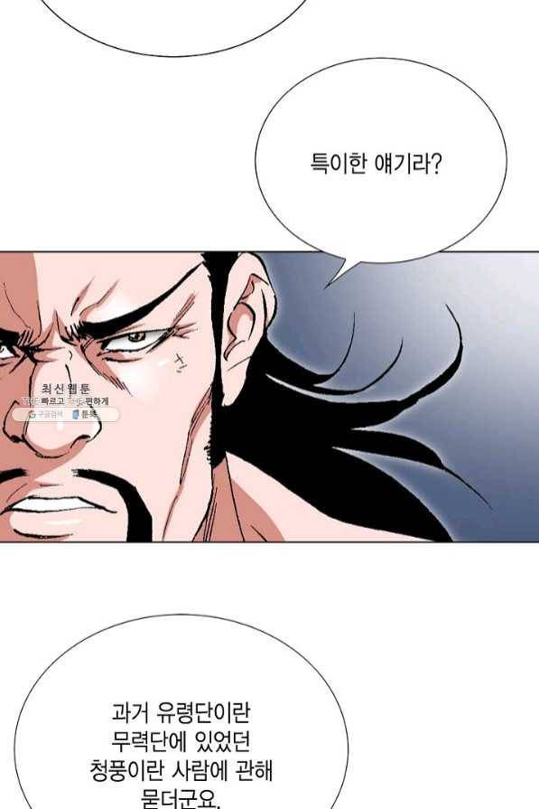 신마 127화 15