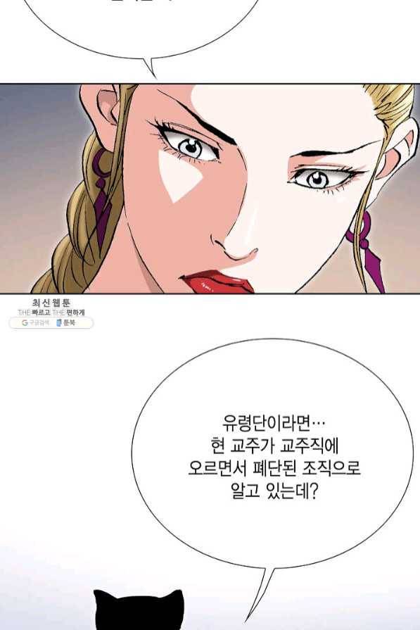 신마 127화 16