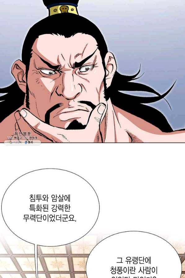 신마 127화 17