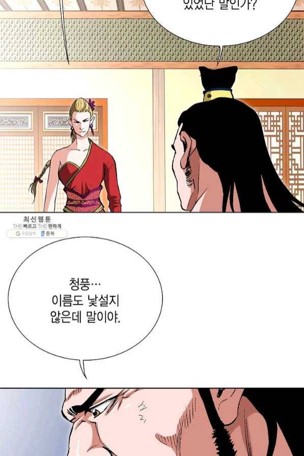 신마 127화 18