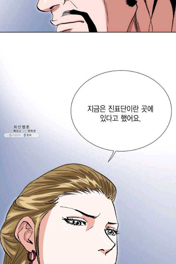신마 127화 19