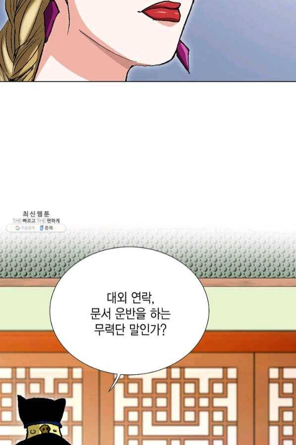 신마 127화 20