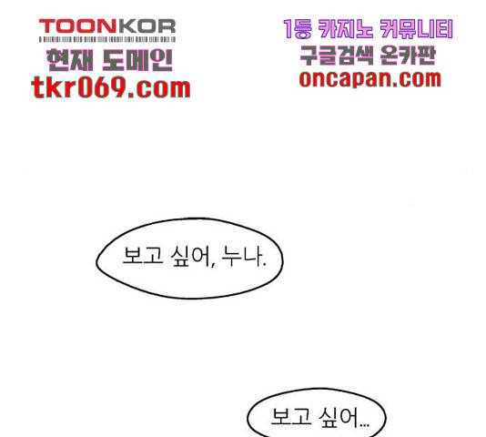 이두나! 123화 4