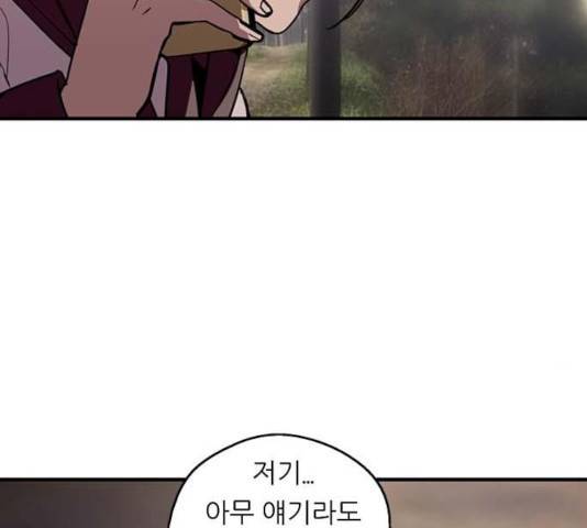 이두나! 123화 11