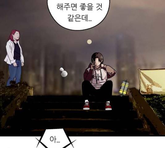 이두나! 123화 12