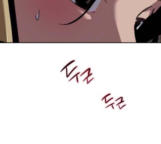 이두나! 123화 14