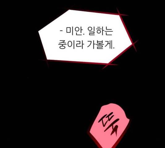 이두나! 123화 16