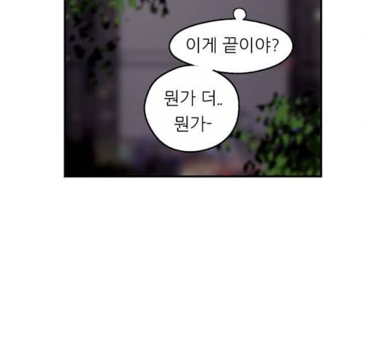 이두나! 123화 21