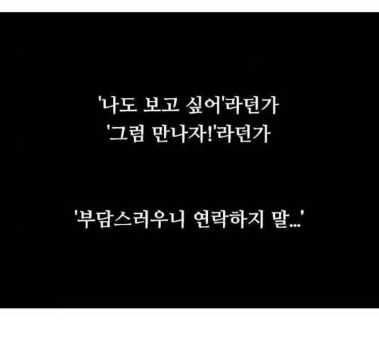 이두나! 123화 22