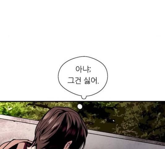 이두나! 123화 24