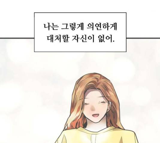 이두나! 123화 26