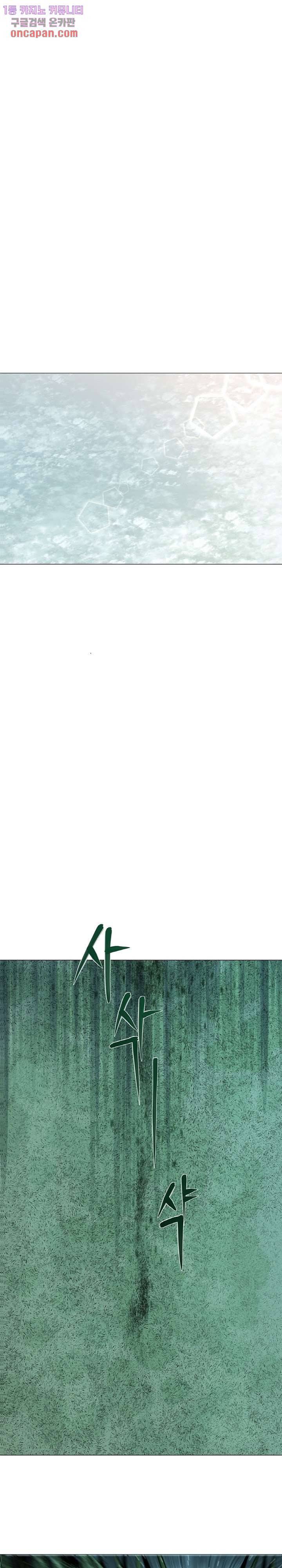강호대란:생과 벌 5화 13