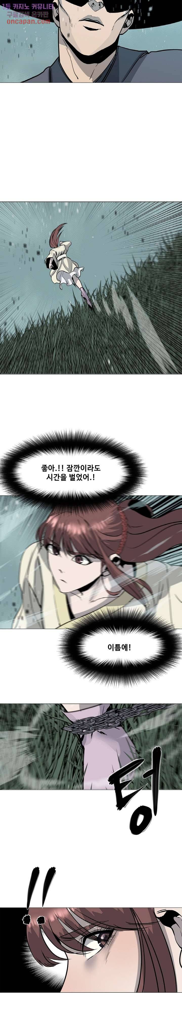 강호대란:생과 벌 5화 19