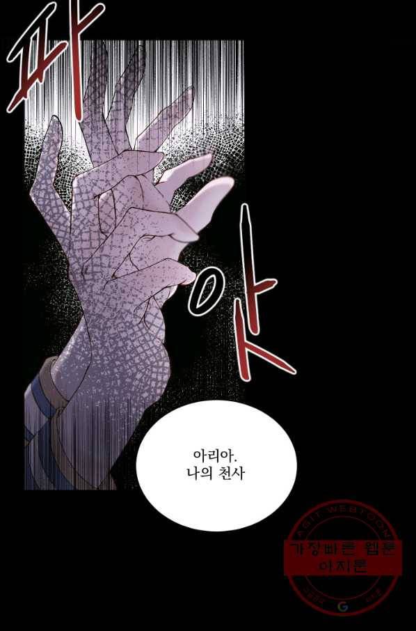 악당과 계약 가족이 되었다 1화 3