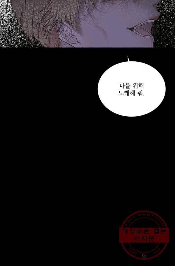 악당과 계약 가족이 되었다 1화 7